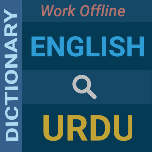 English : Urdu Dictionary