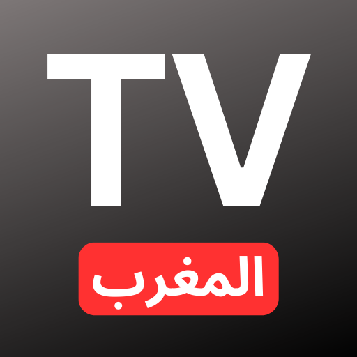 جميع قنوات MBC المغرب