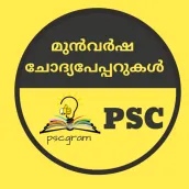 PSCGram: PSC Question papers