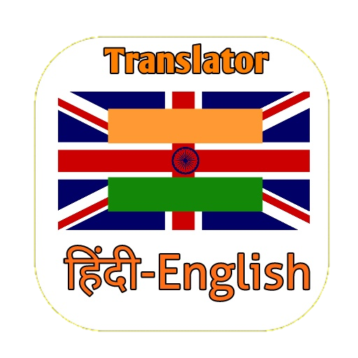 Hindi Anuvad: English to Hindi Converter App