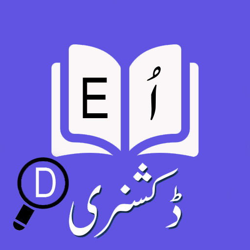 English to Urdu Dictionary