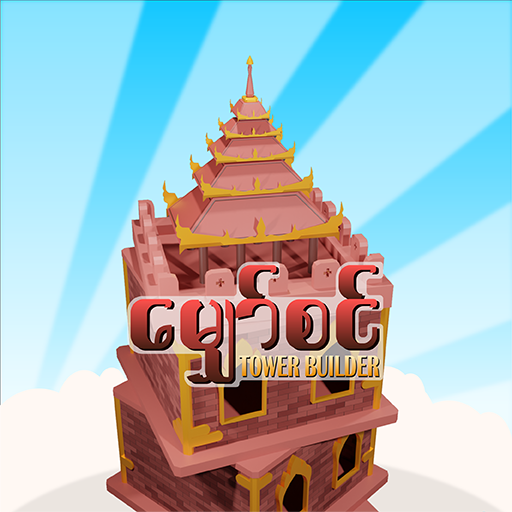 မျှော်စင် - MhyawSin TowerGame