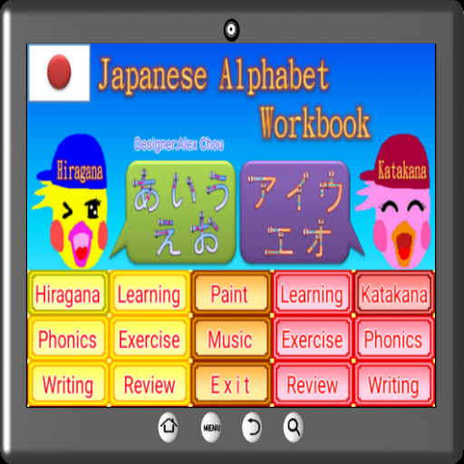 Japanese Alphabet Workbook