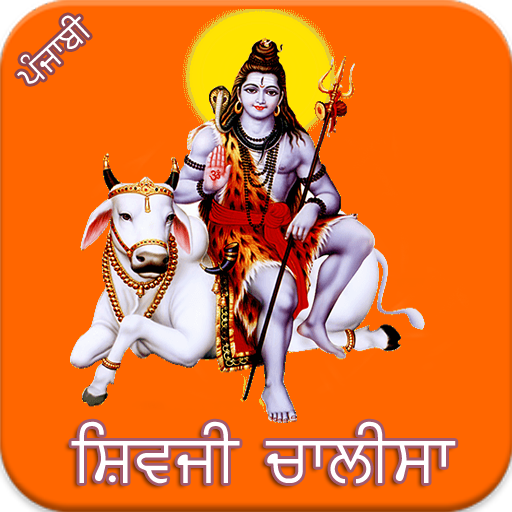 Shiv Chalisa Punjabi