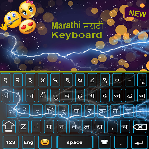 Marathi Keyboard: Marathi Lang