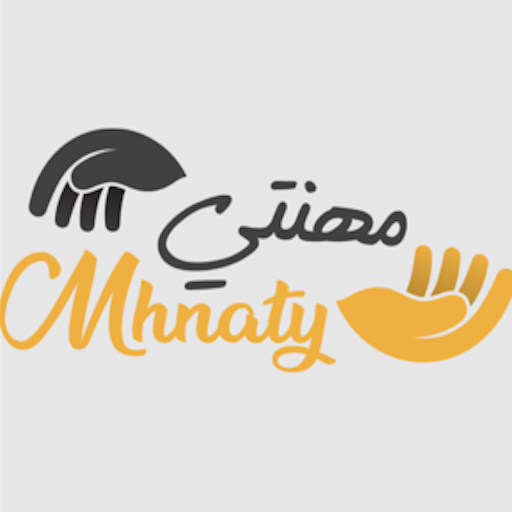 مهنتي Mhnaty