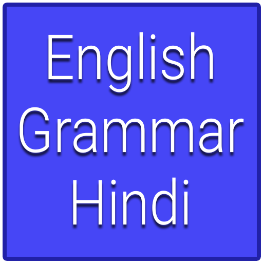 English Grammar in Hindi