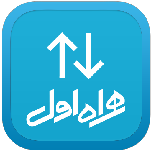 اینترنت همراه اول