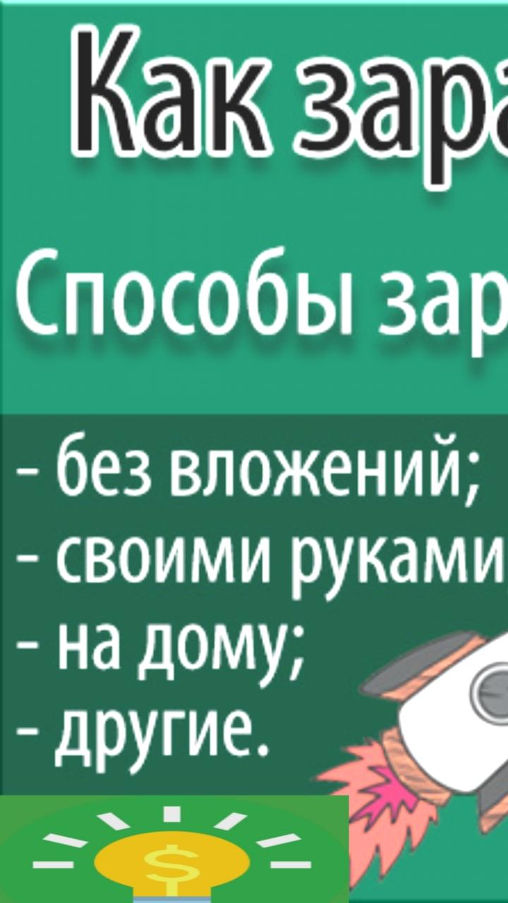 Скачать Заработка денег без вложений на ПК | Официальный представитель  GameLoop