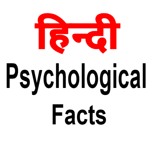 Psychological Hindi facts