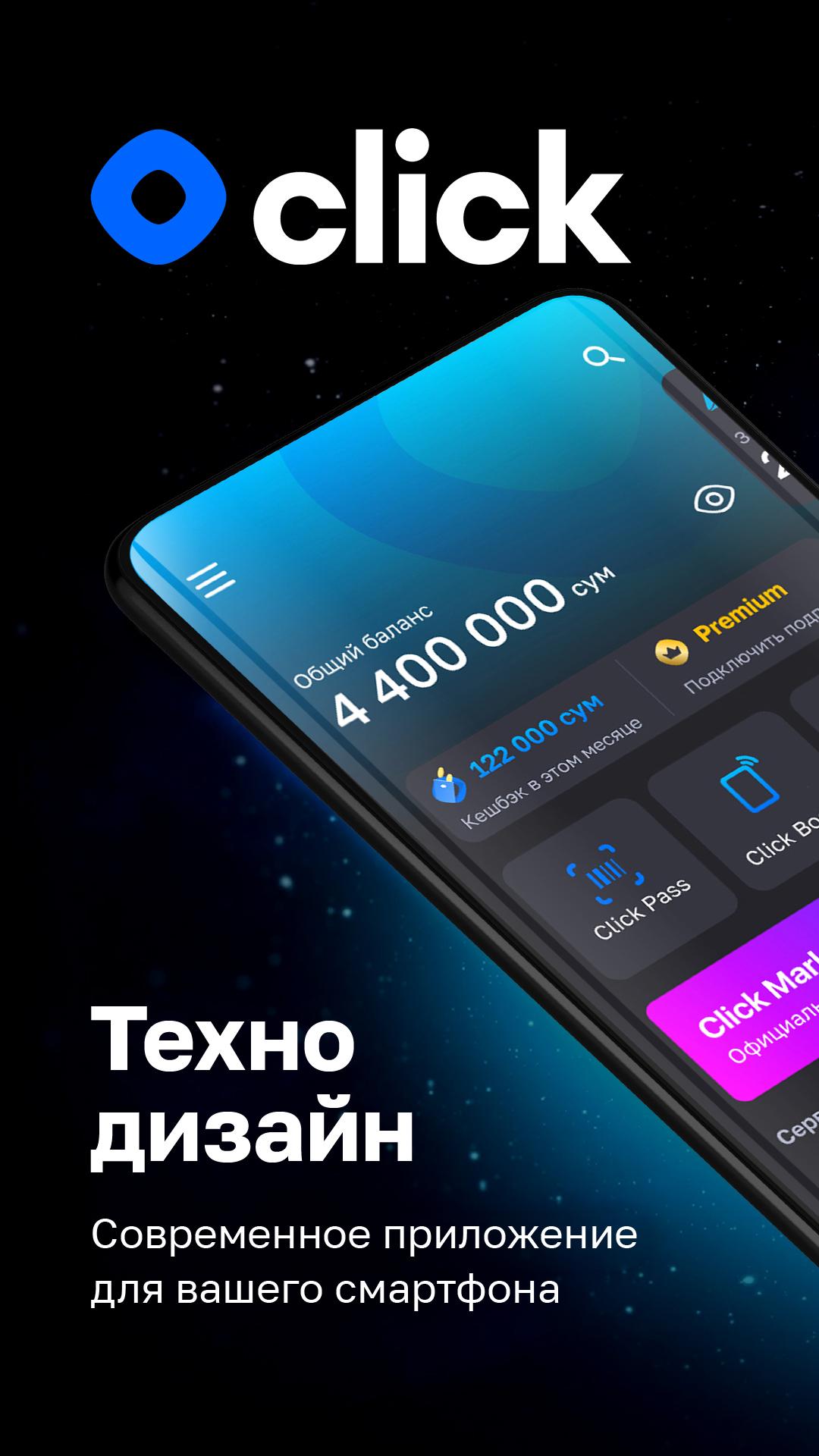 Download Click Up android on PC