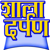 Shaala Darpan Support