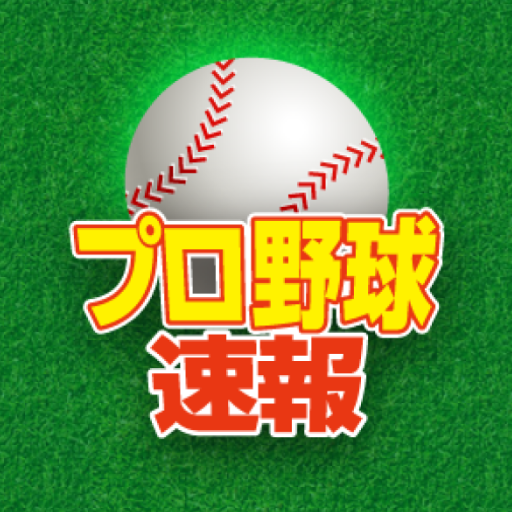 プロ野球速報Widget2024