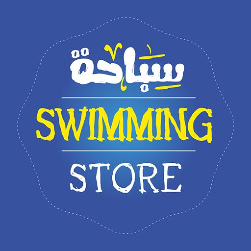 Swimming Store Egypt