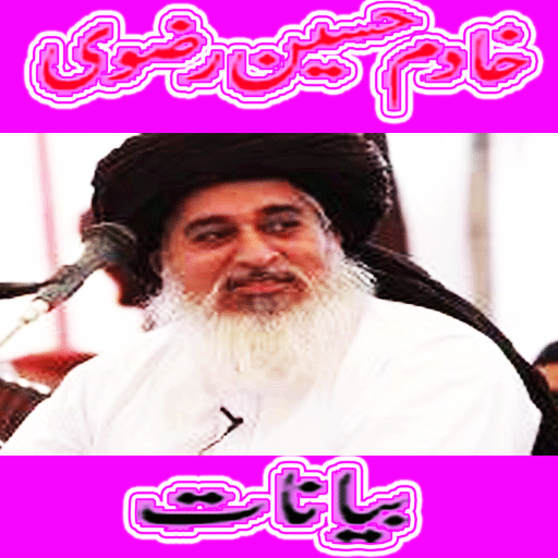 Khadim Hussain Rizvi