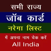 Job Card List NREGA -All India