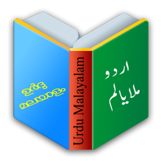 Urdu Malayalam Guide