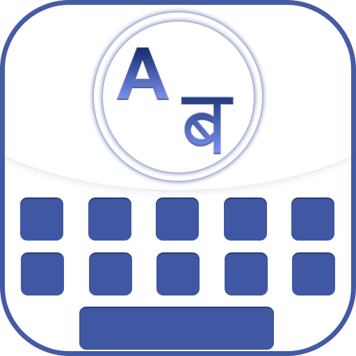 English to Nepali Keyboard