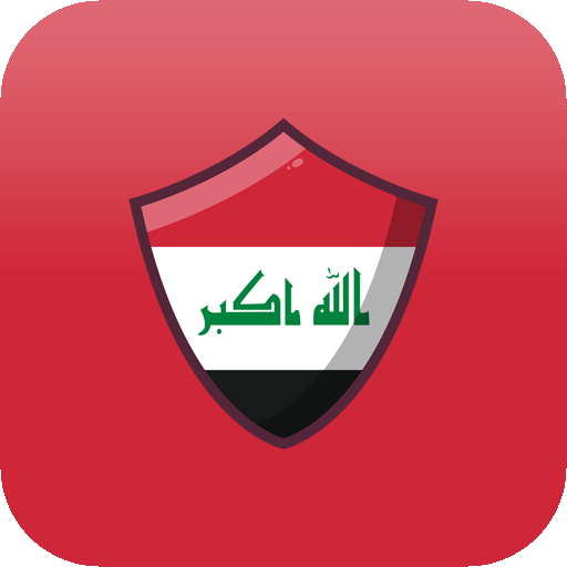 ارقام طوارئ العراق