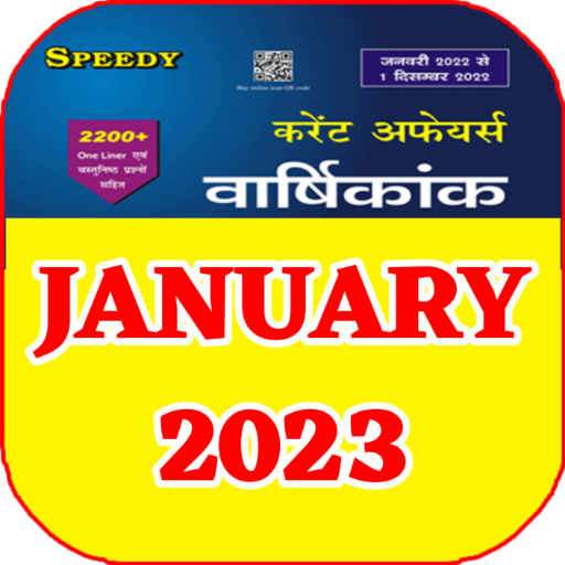 Speedy Current January 2023