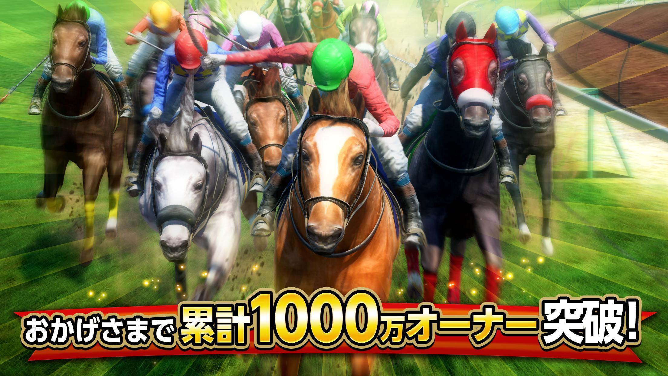 在電腦上下載ダービーインパクト 競馬ゲーム 育成シミュレーション Gameloop官方網站