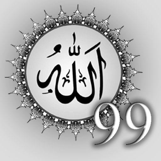 99 имён Аллаха