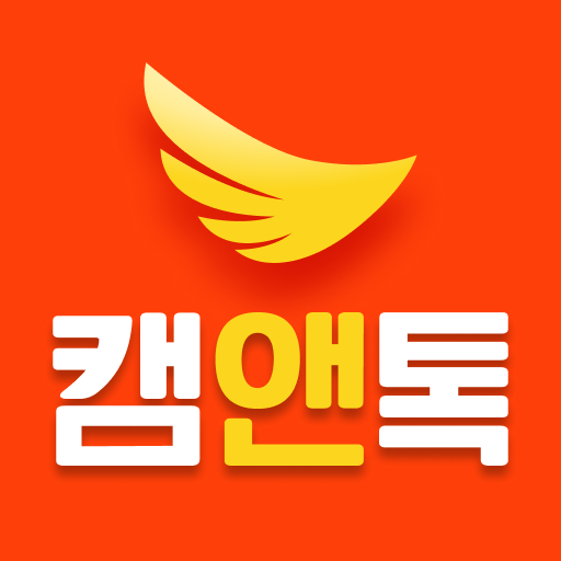 캠앤톡 - 영상채팅 화상채팅 영상통화 영통