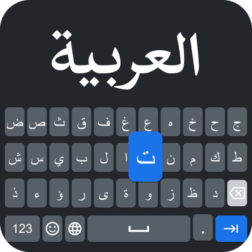 Arabic Keyboard