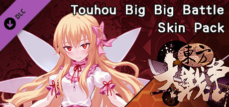 东方大战争 ~ Touhou Big Big Battle - Skin Pack 4