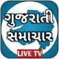 Gujarati News Live TV - Gujara