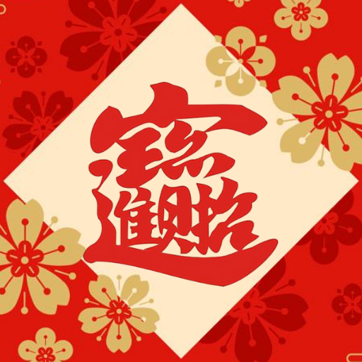 Cantonese Lunar New Year Songs