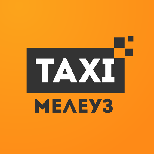 Такси Мелеуз