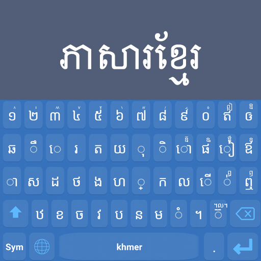 Khmer Keyboard