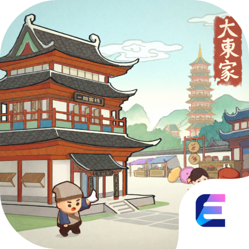 歡樂大東家