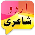 Urdu poetry SMS Collection - Sad Urdu poetry