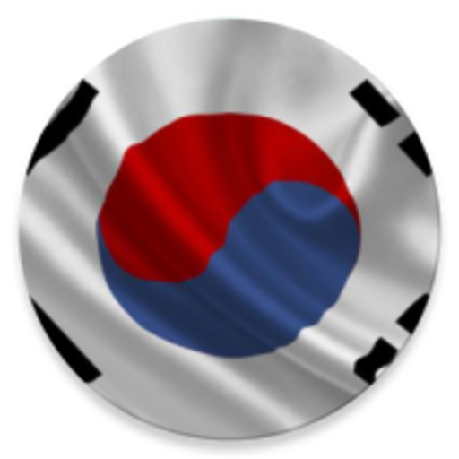 تعلم اللغة الكورية عبر الصوت