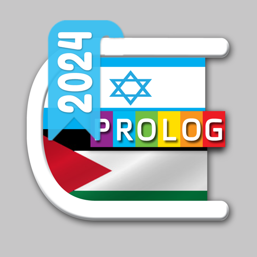 Hebrew-Arabic Dictionary