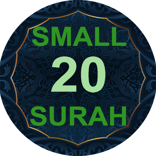 20 Small Surah with Audio