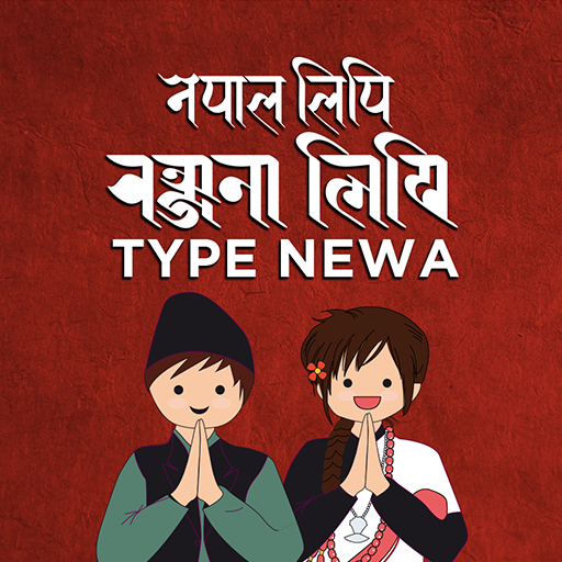 Nepal Lipi - Ranjana Lipi (Typ