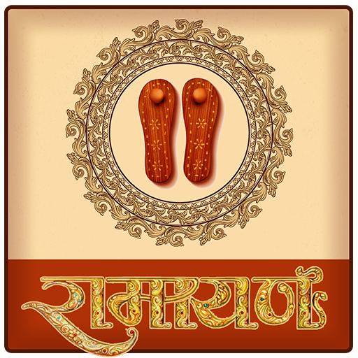 Ramayan In Hindi