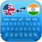 हिंदी अंग्रेजी अनुवादक