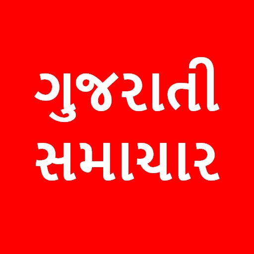 All Gujarati Newspaper India