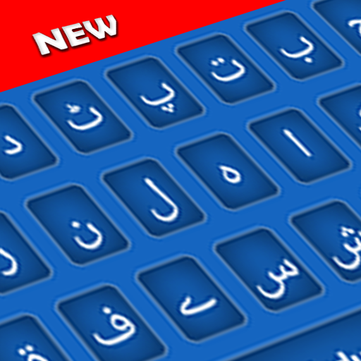 Urdu Keyboard