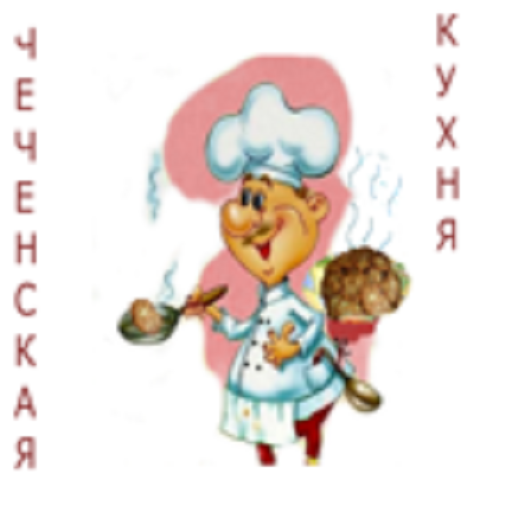 Чеченская кухня