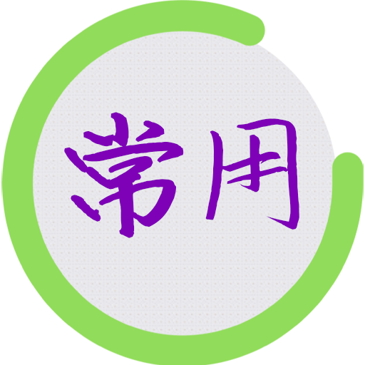 Complete Kanji Quiz