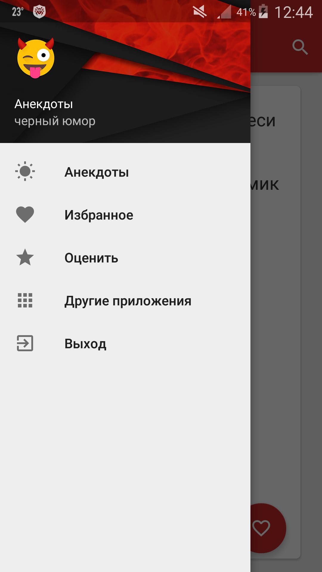 Download Черный юмор Анекдоты android on PC