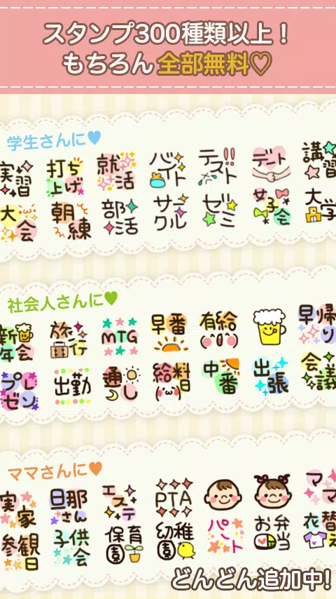 Skachat ペタットカレンダー かわいい無料女子向けスケジュールアプリ Na Pk Oficialnyj Predstavitel Gameloop