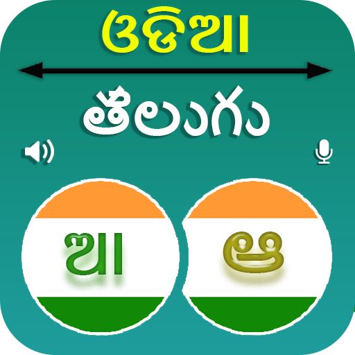 Odia Telugu Translation