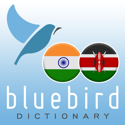 Hindi - Swahili Dictionary