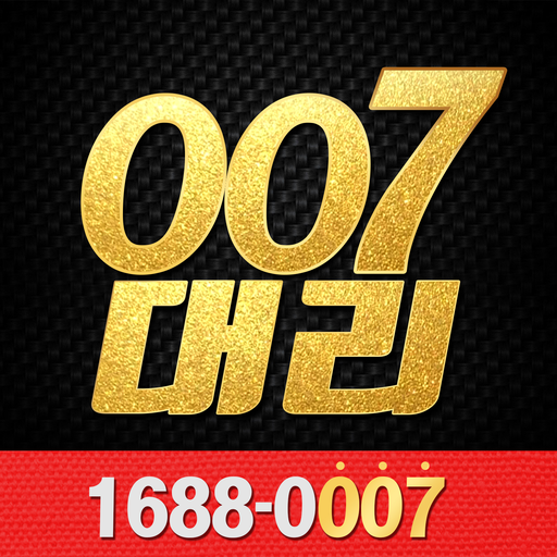 007대리운전